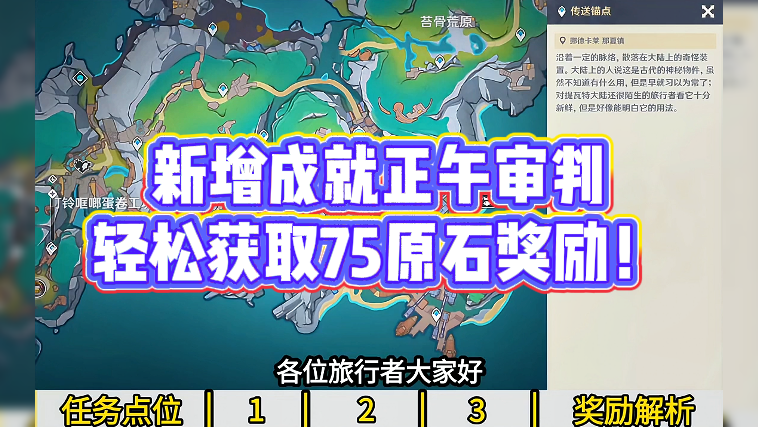 新增成就正午审判