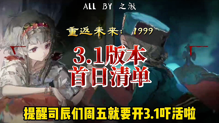  3.1首日能拿多少雨滴？