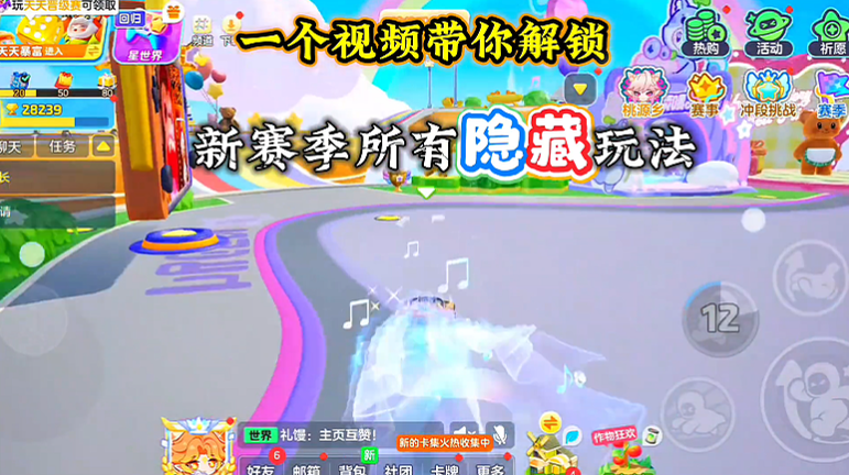 教你快速解锁新赛季所有隐藏玩法