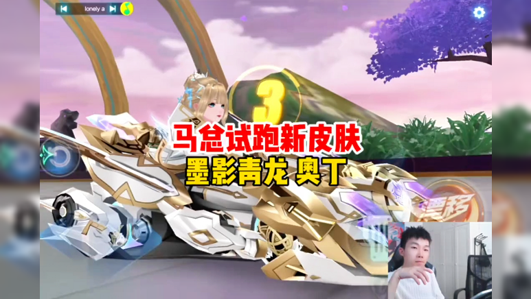 试跑墨影青龙新皮肤奥丁