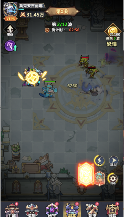 副本系统介绍-王城守卫篇