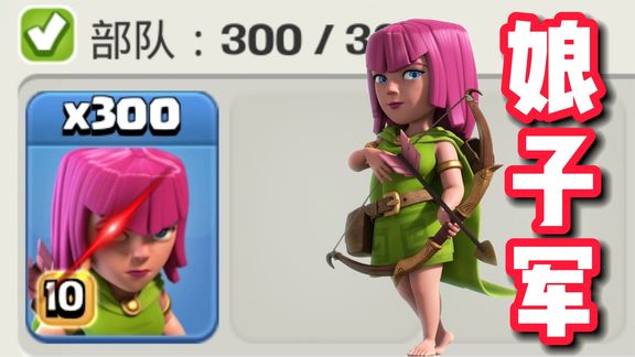300弓箭手推平满14？这是斯巴达三百勇士吧！