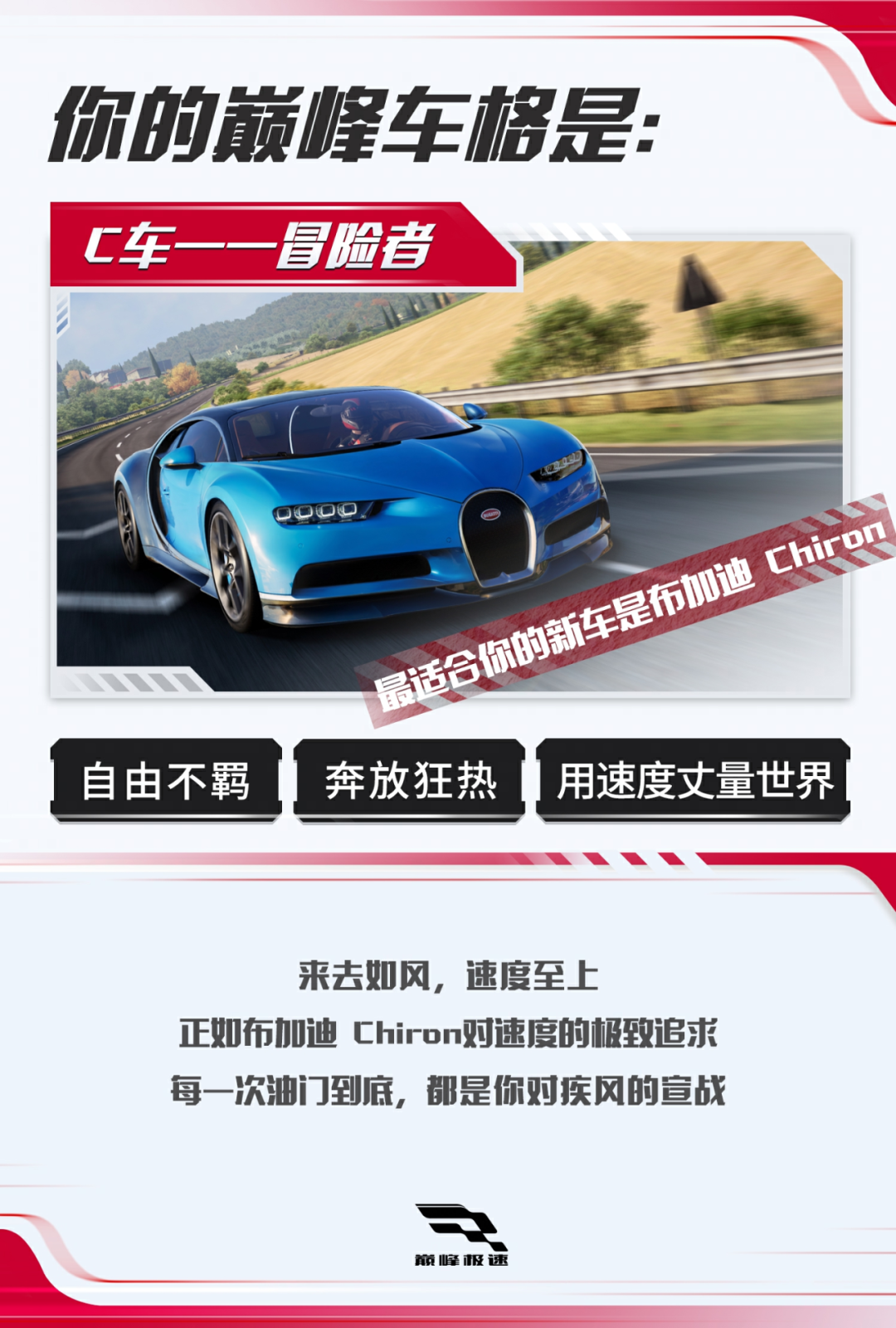 我嘞个豆！99%的巅子们都不知道自己的巅峰车格→