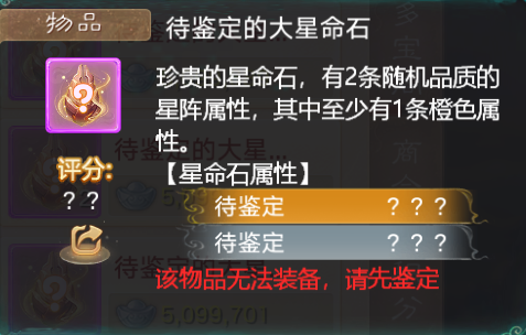 【官方星阵情报】第一期：星阵系统解读
