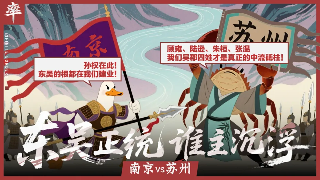 开战在即，江苏十三城热血喊话来袭！