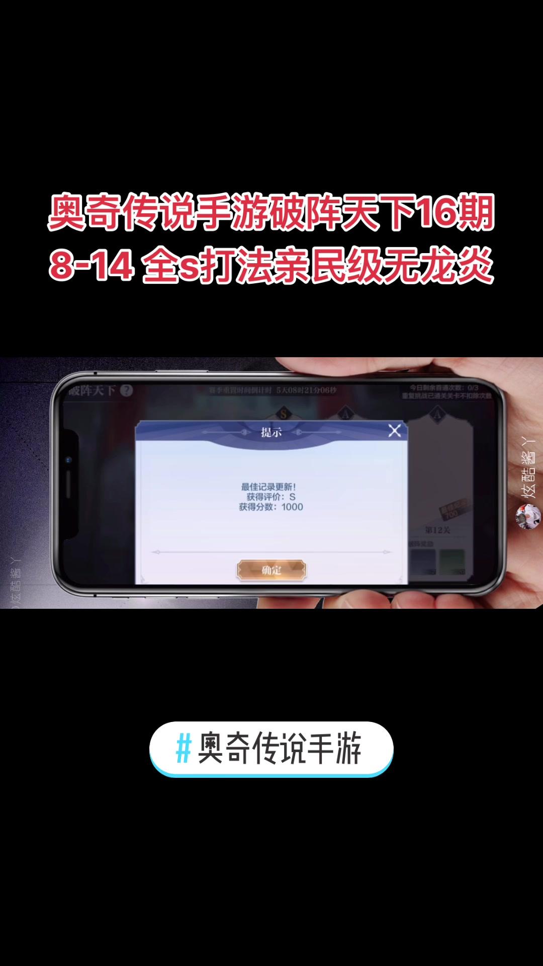 8-14亲民级全s打法