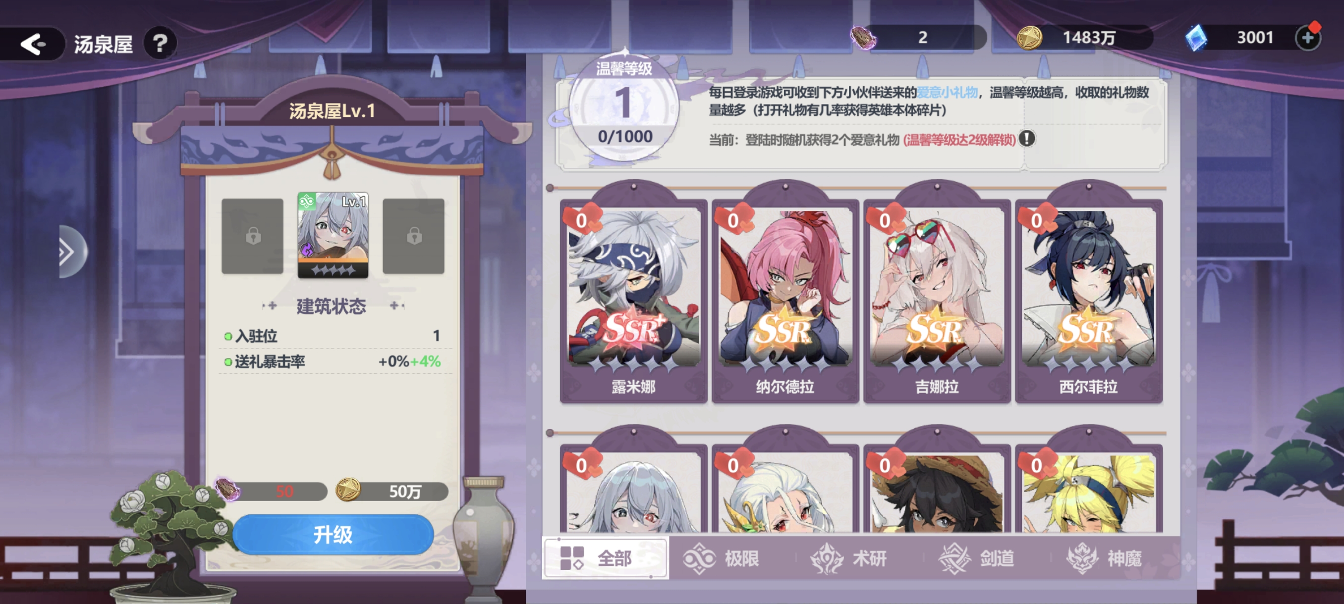 《我的魔法英雄伙伴》家园玩法「汤泉屋」规则介绍