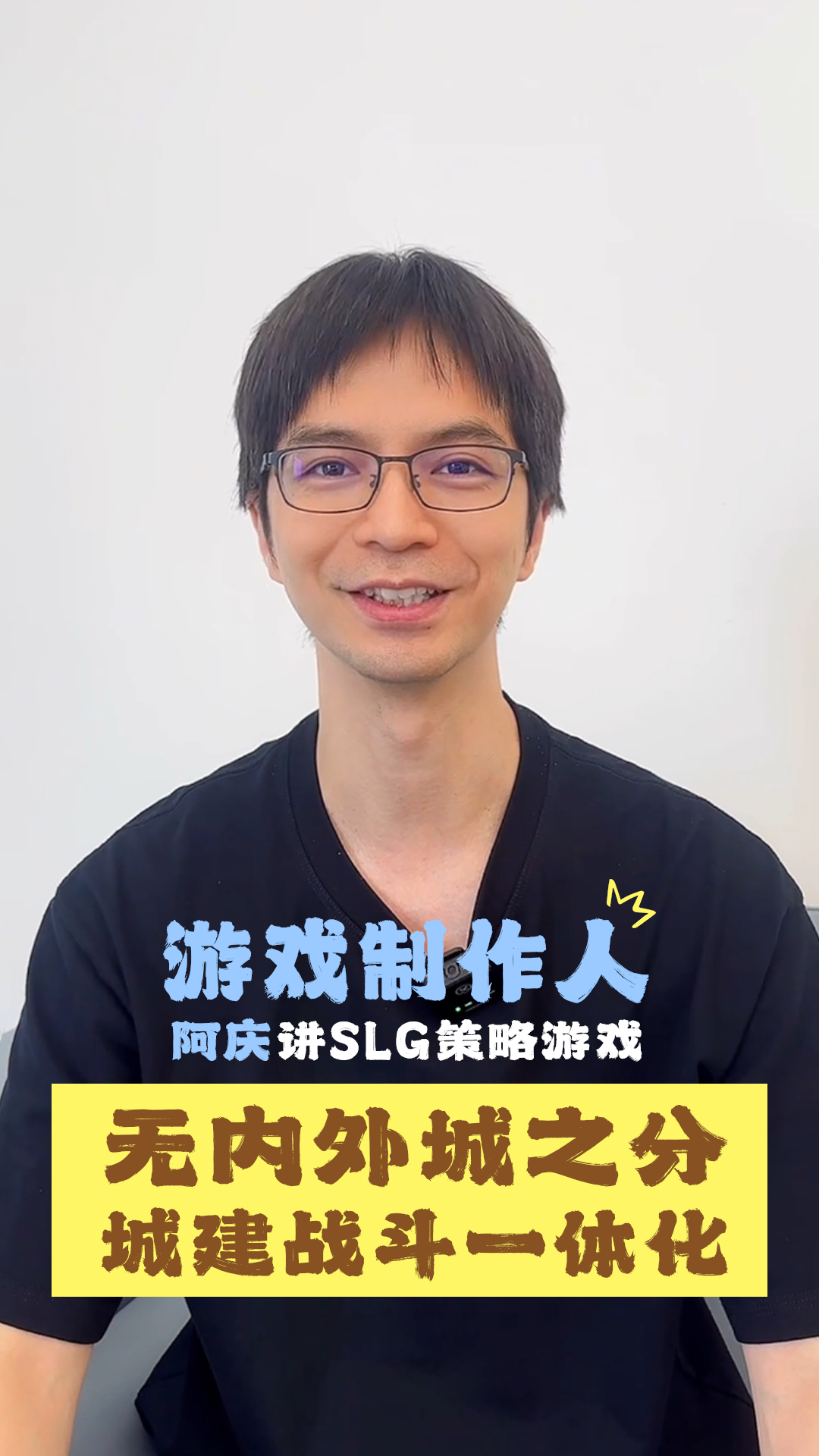 制作人讲SLG丨第二期：无内外城之分，城建战斗一体化