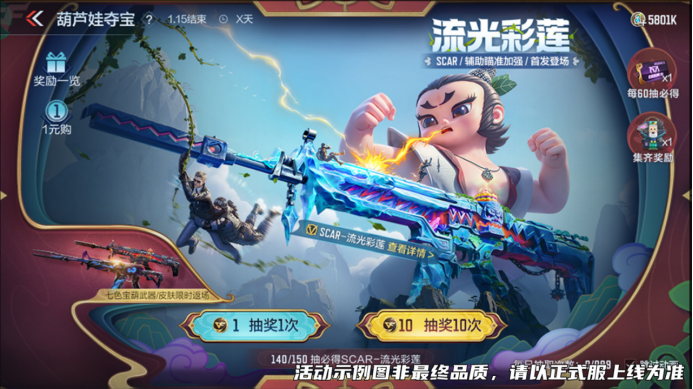 十周年庆典火力全开，12月6日解锁多种福利道具