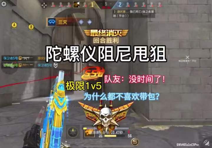 陀螺仪阻尼甩狙