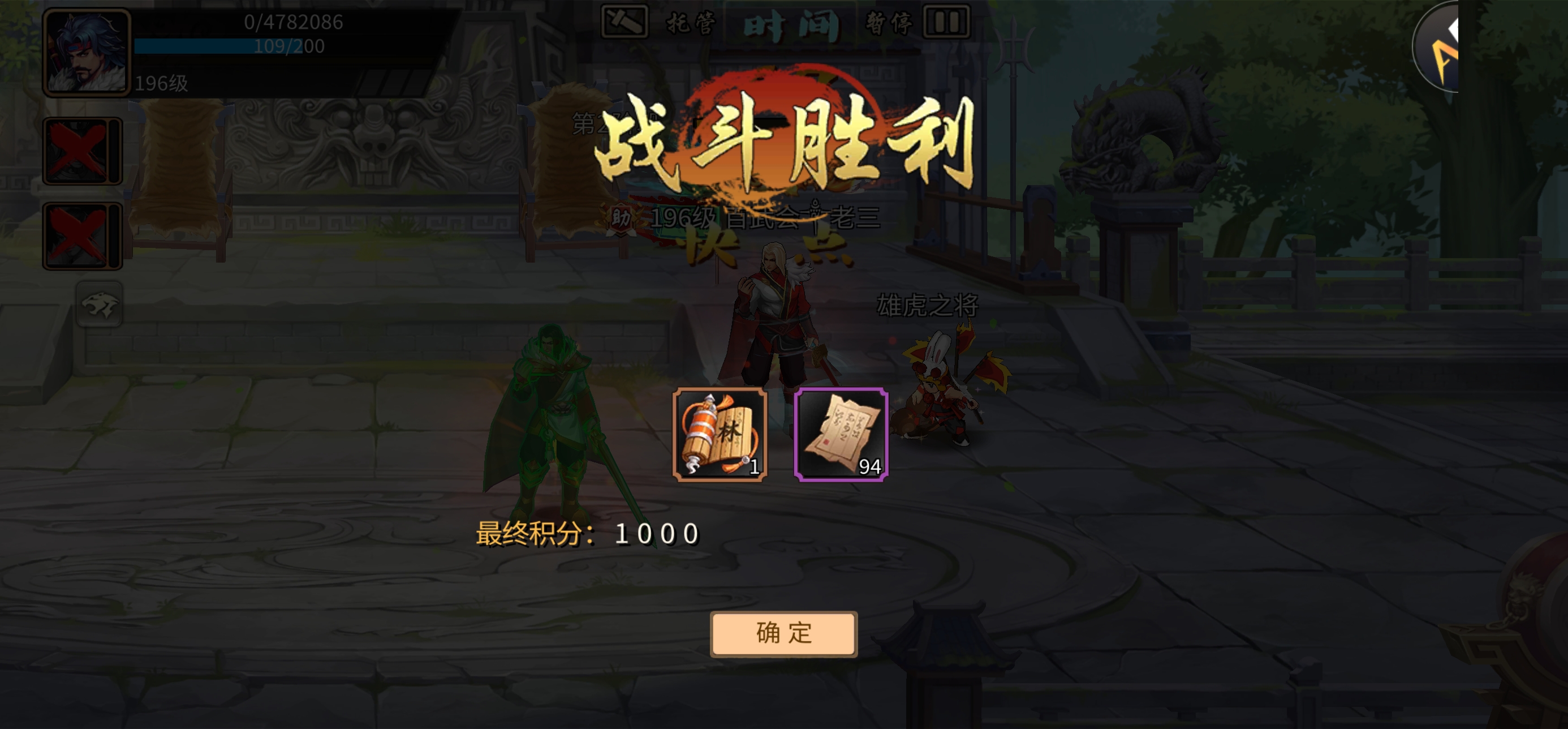 援军的后发展时代 