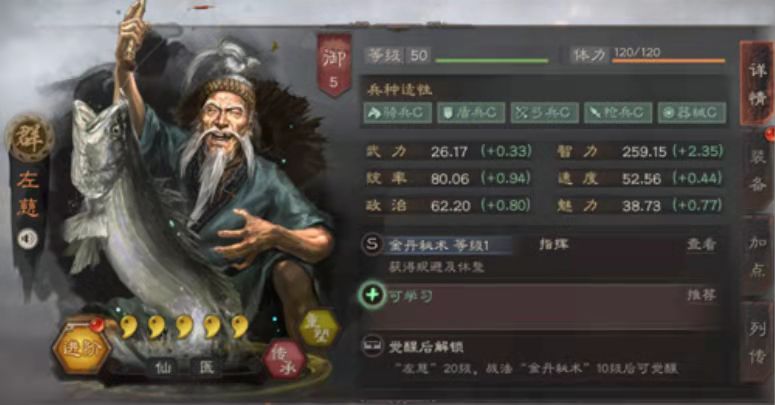 《三国志·战略版》张角最强阵容解析