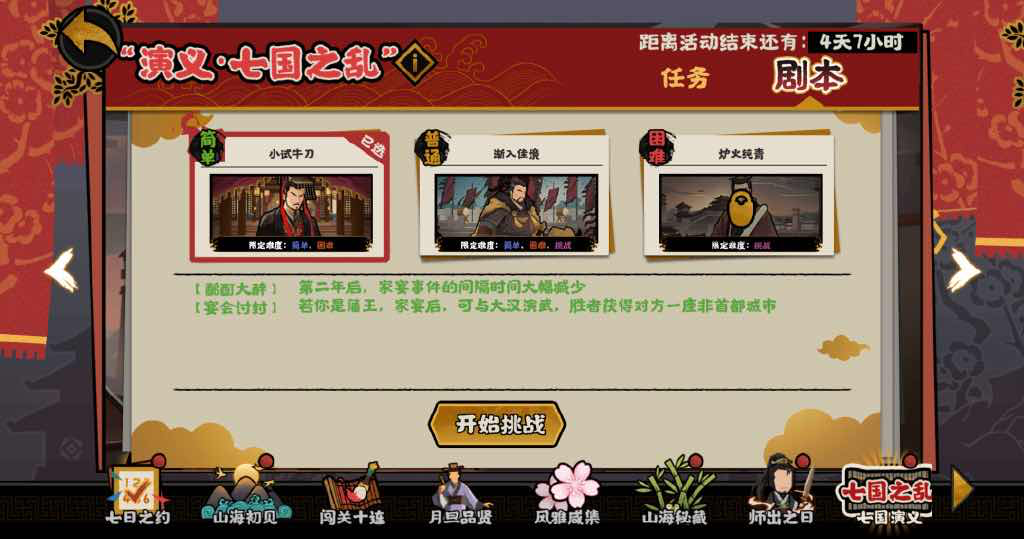 手游日报0428：蛋仔派对五一疯狂乱斗玩法上线；迷你世界与变形金刚联动活动登场