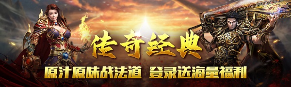 《龙城秘境》3月14日屠龙402服火爆开启