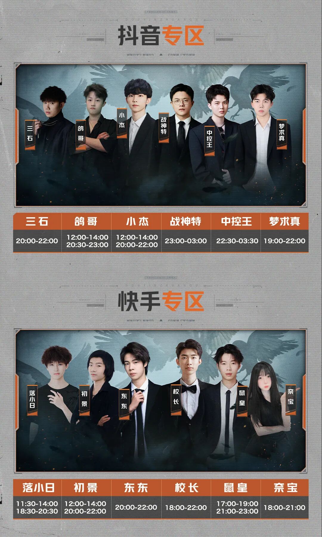看直播领永恒追猎系列军需！