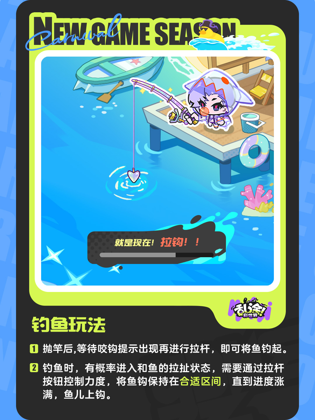 海蓝狂欢节 | 「马岱海钓大赛」即将开赛！