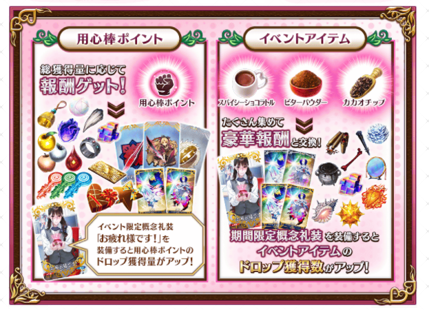 FGO日服情人节活动介绍：卡莲开启宝具本，双UP日替取消