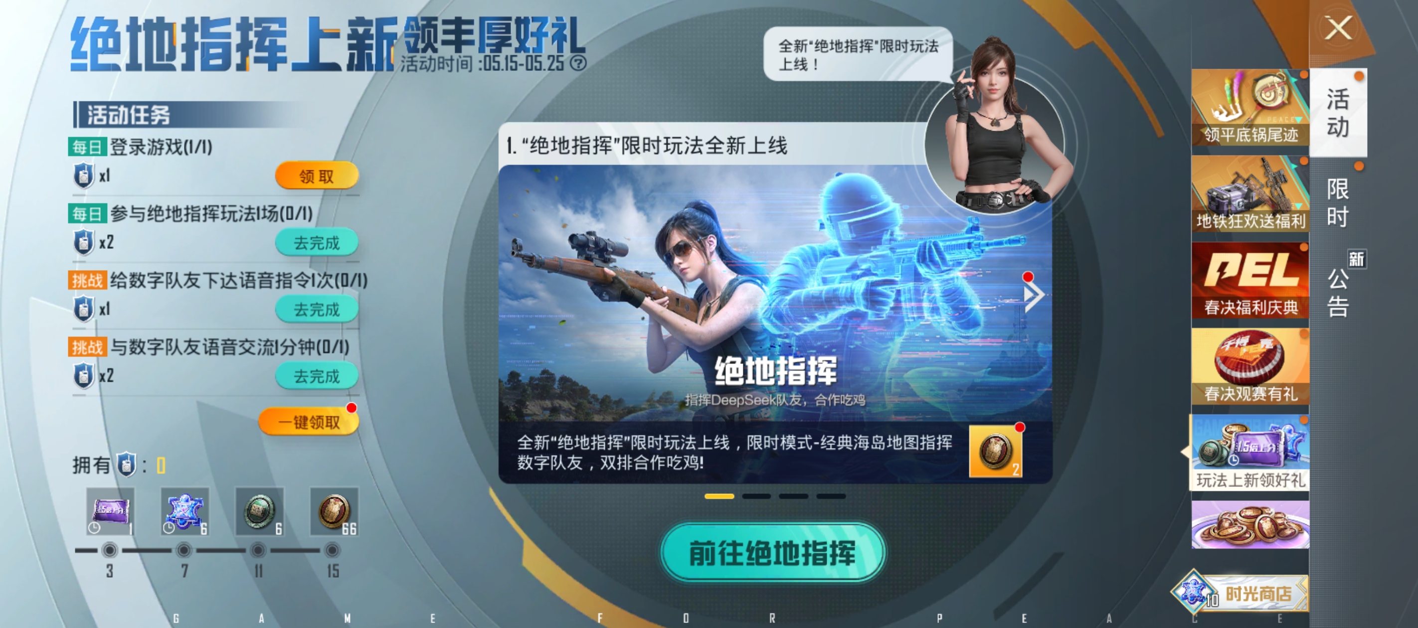 玩法上新领好礼