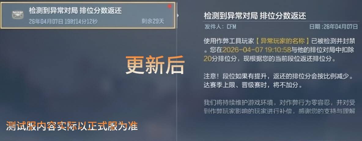 新版本系统优化详解！举报系统优化升级，举报反馈效果拉满！