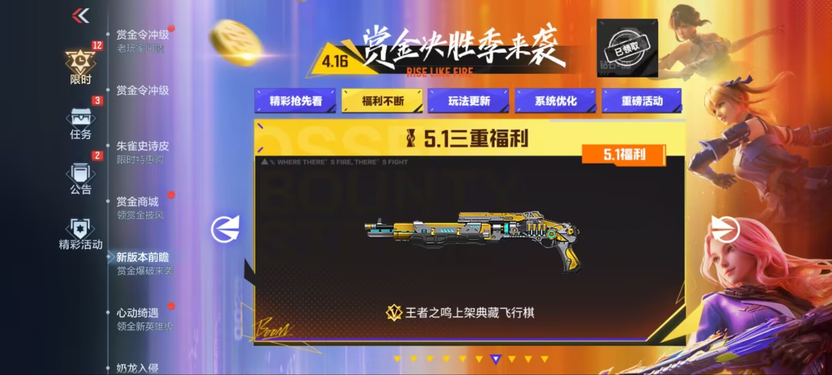 典藏狂欢登录即领限时典藏之骰x30！