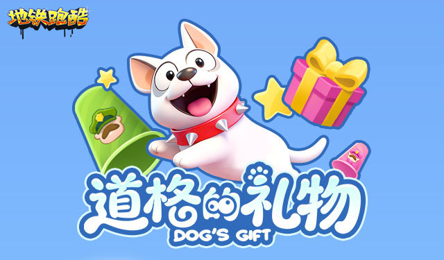 「冰雪奇境」6.11.0版本上线