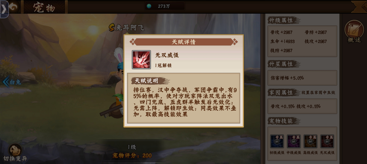 这是一只颠覆竞技玩法的萌宠