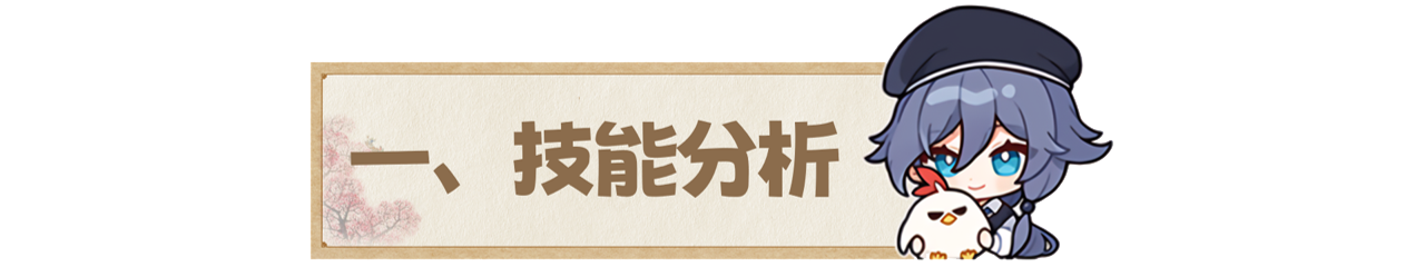 V7.2圣痕攻略∣「岁华至味」套装——符华