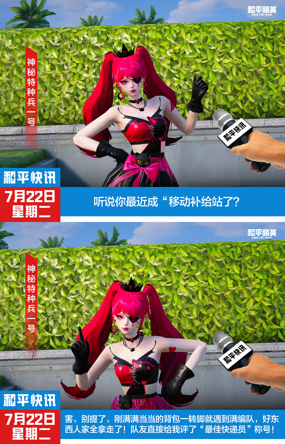 和平海岛之特种兵迷惑行为大赏：这波操作我只能给9分，多一分是怕你骄傲
