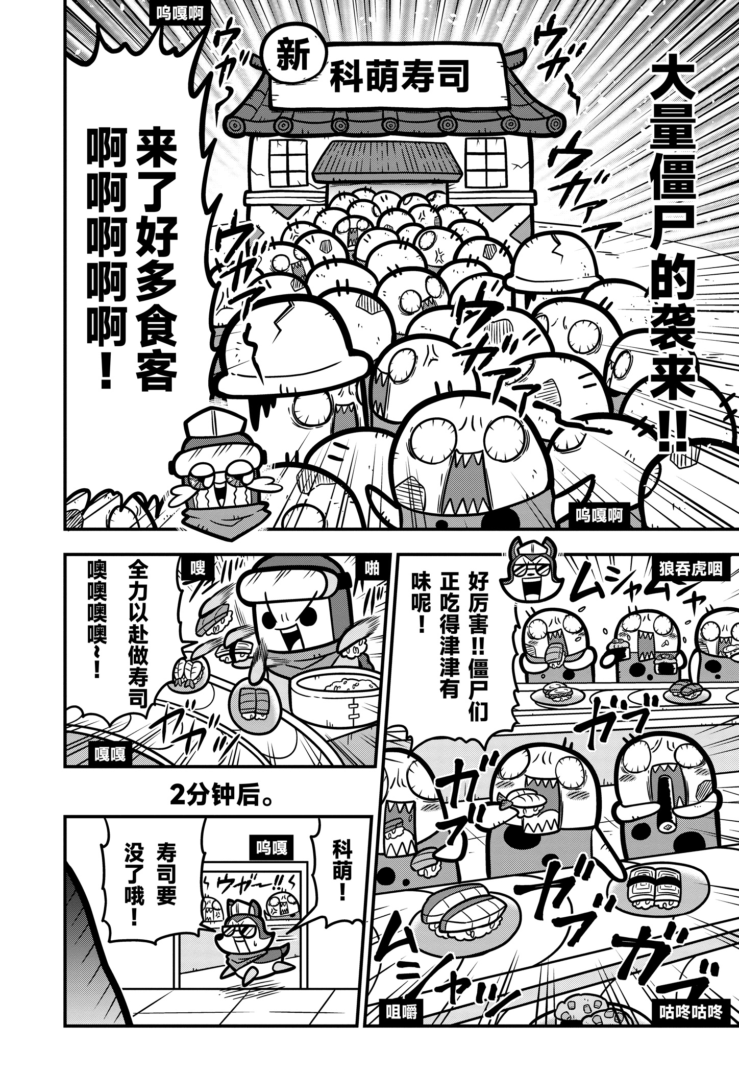 《弹壳特攻队》漫画第48话：久违的相会，无人机合体！