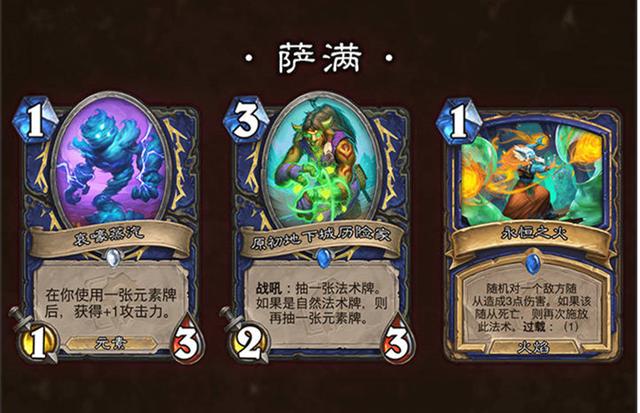 炉石传说大爆料，未来减费机制可能会减少？