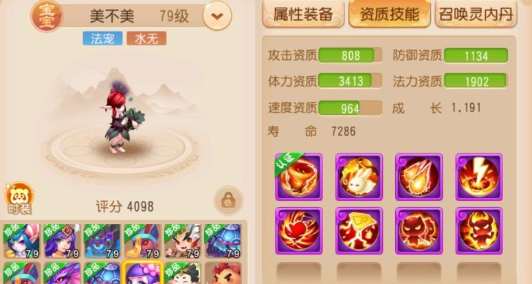 6年心血号装着这么多个性宠！竟然还有8技能的水无瑞兽！