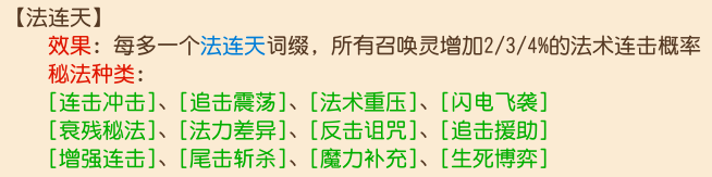 九转天阶新赛季来袭，榜一的他又来了！