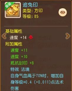 4法防+扶弱！哪个辅助看到这星印能不心动？
