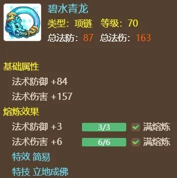 这件精锐魔耐双加简特衣甲你爱了吗？