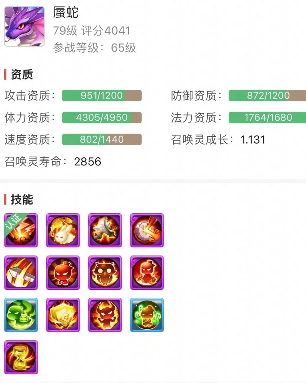 召唤灵的春天要来了？献上这只13技能蜃蛇给大家助助兴！