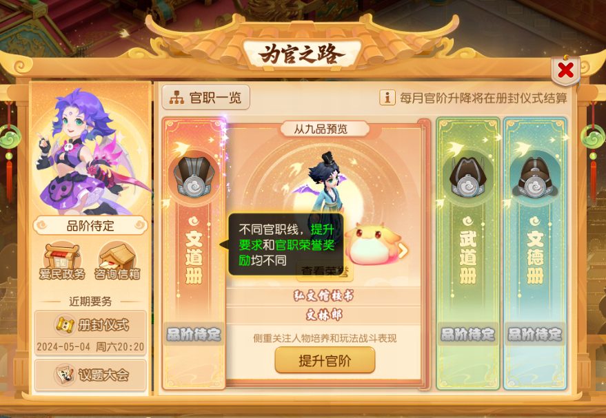 重现历史，《梦幻西游》手游让盛唐风华走出故纸