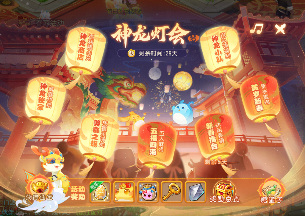 我宣布梦幻西游手游即将成为春节最合家欢的游戏