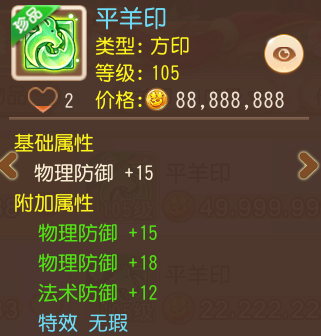 三治疗强度绿字搭配特效浮屠？这牛印不得了！