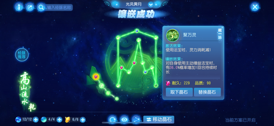 商城里的避水珠都空了是什么情况啊？