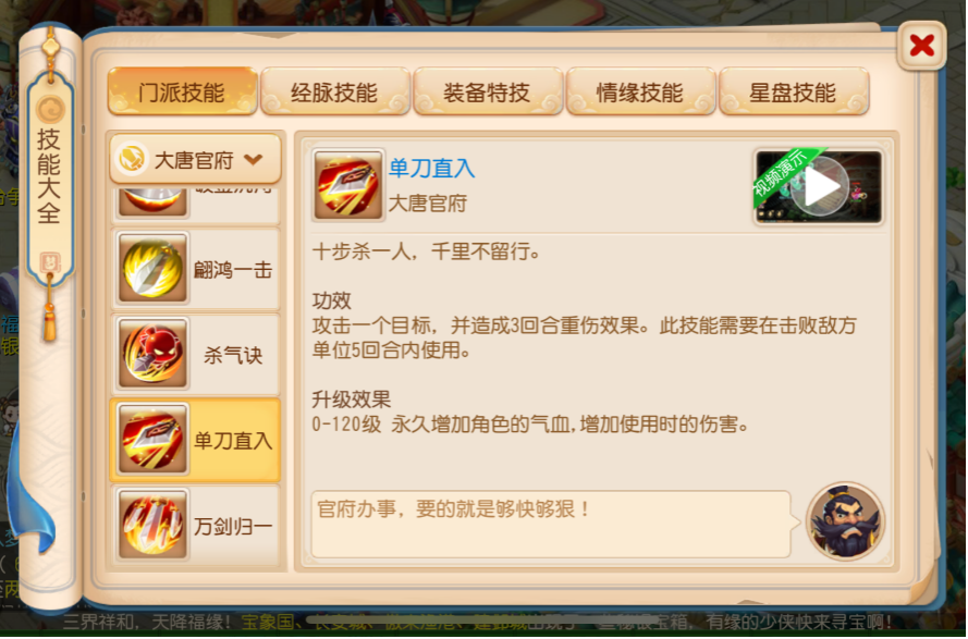 极致伤害，碰瓷之王，大唐还能这么玩？