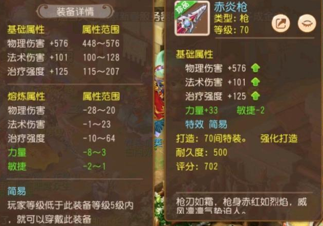 新服锦鲤又出货！69极限爆伤物理神器！