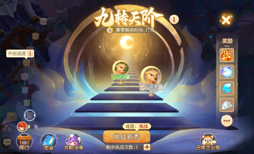 九转天阶全服排名第一？这个流派功不可没！