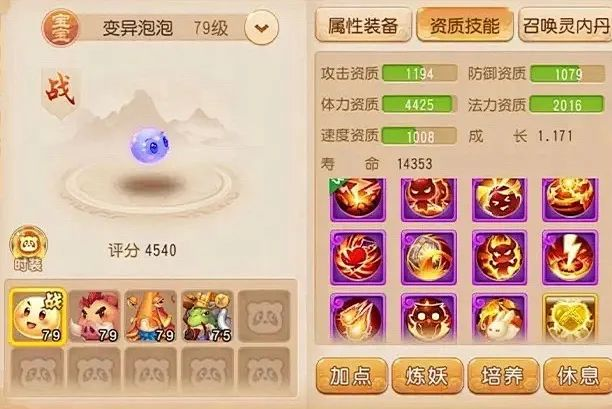 同样是泡泡，为什么你的是11技能全红水无泡泡？