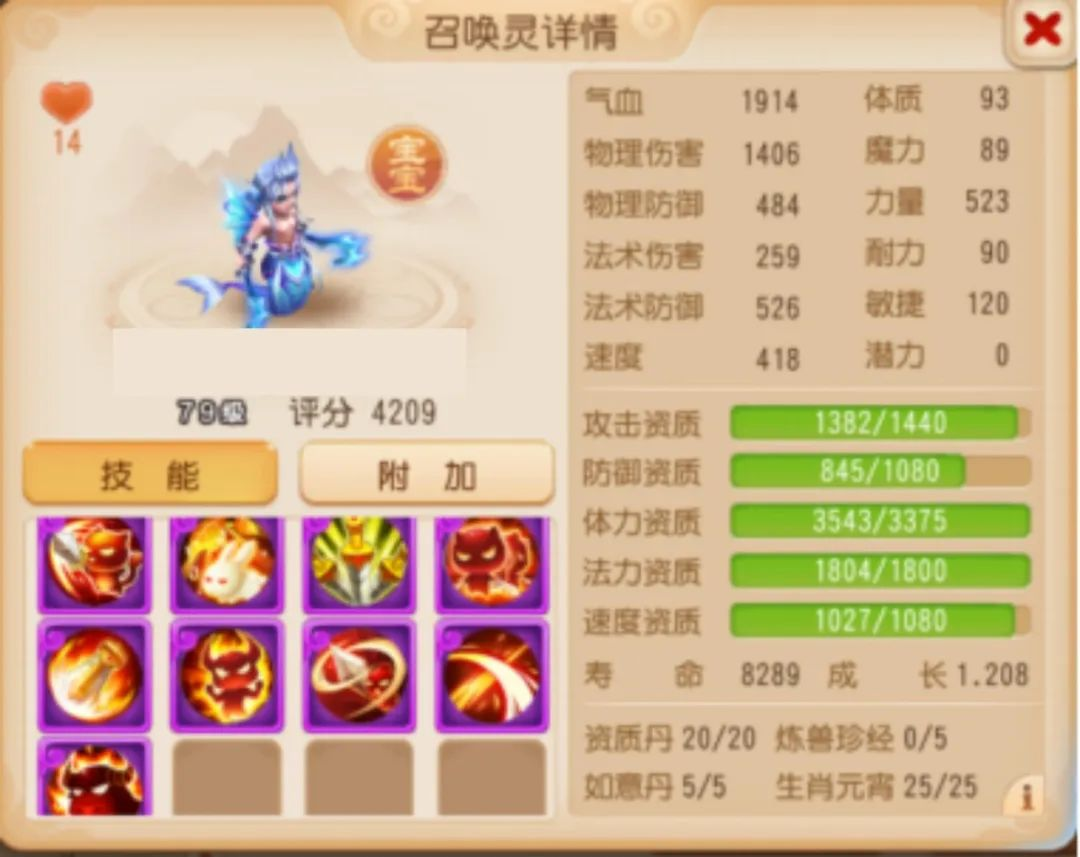 第一本明镜台兽诀问世？特殊技能宠即将大放光彩！