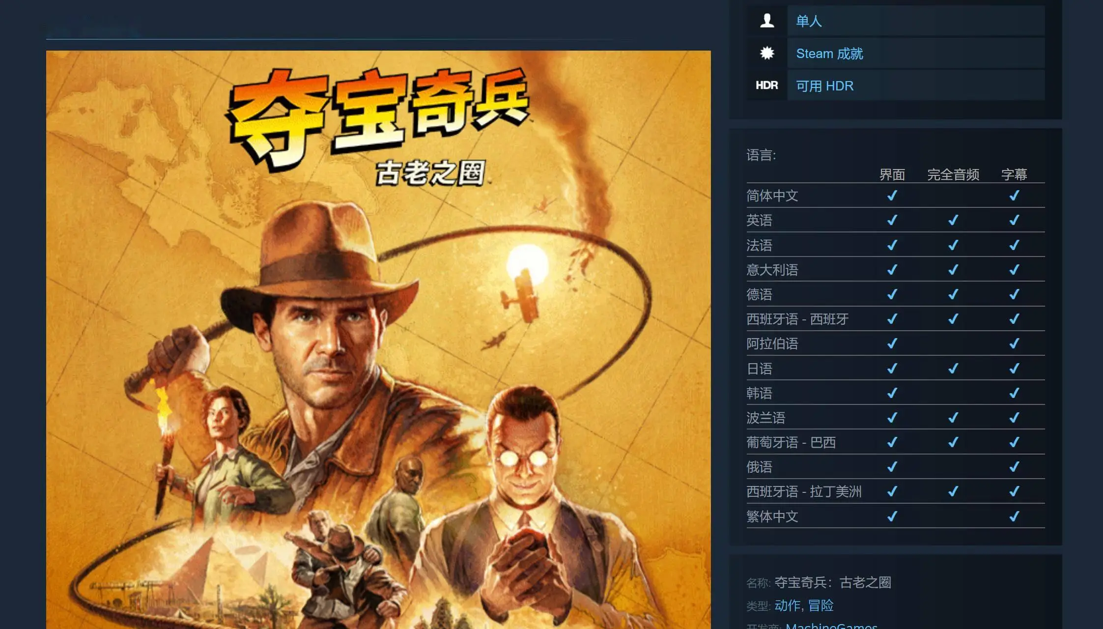 《夺宝奇兵：古老之圈》Steam商店页公开 首批截图 