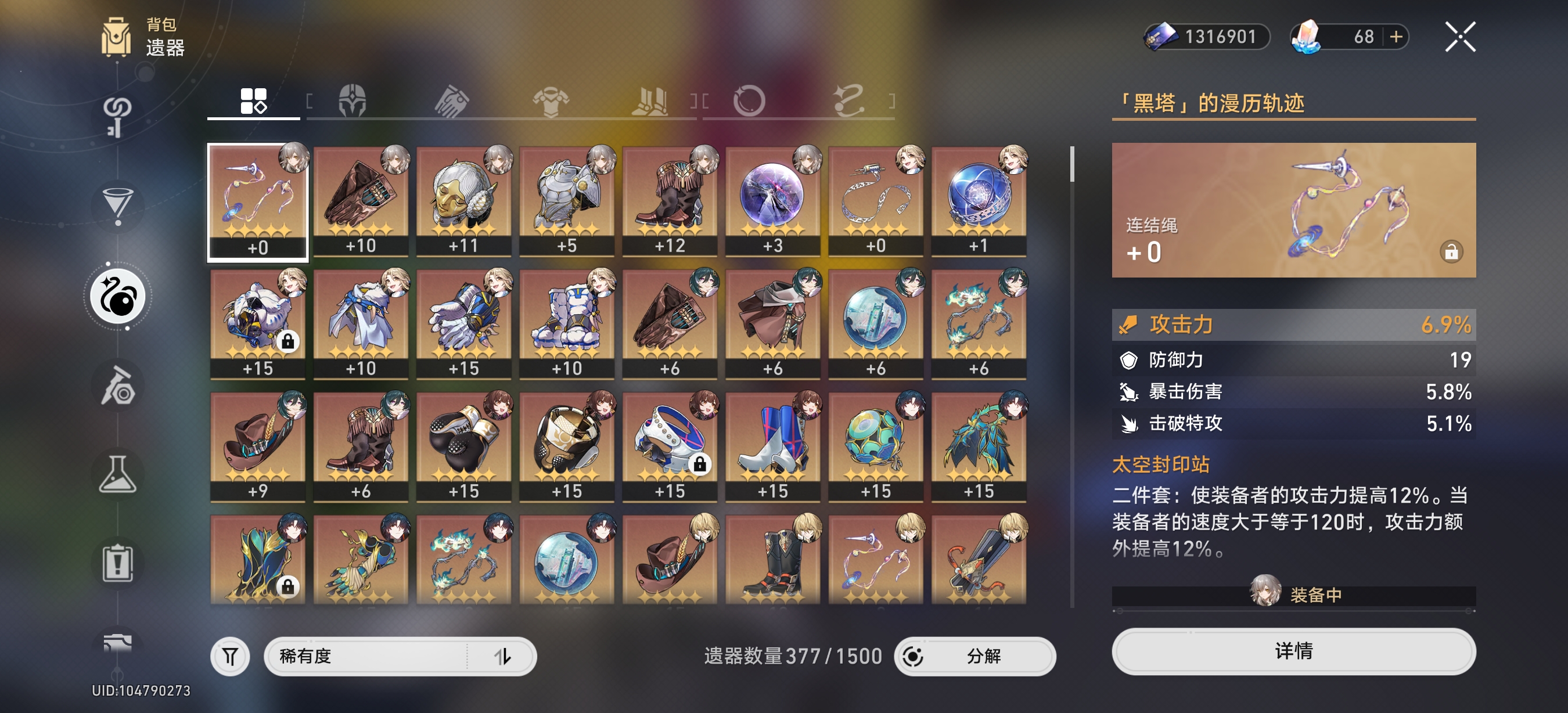 你们觉得#遗器#好刷吗？