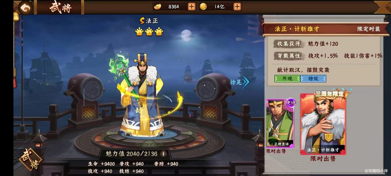 赛季专属的强力武将通常会随着赛季的更新而推出