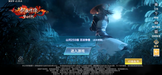 年度资料片最后1个专服已开放，双旦活动携多重福利来咯~