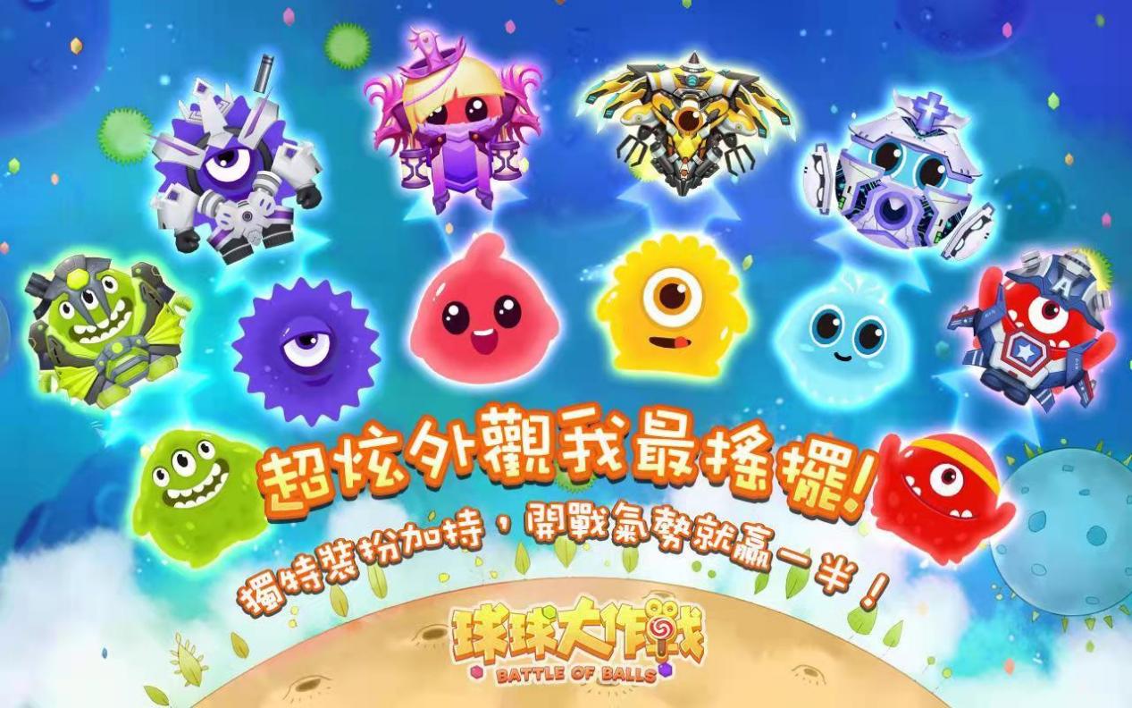 《球球大作战》大神玩家合体小技巧
