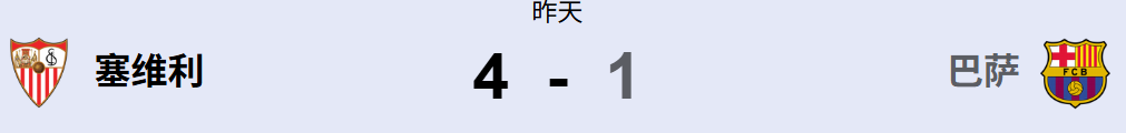 塞维利亚战术教科书，这游戏教你当主教练